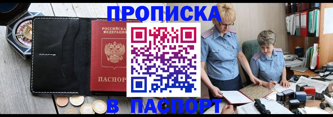 регистрация в Пермском крае