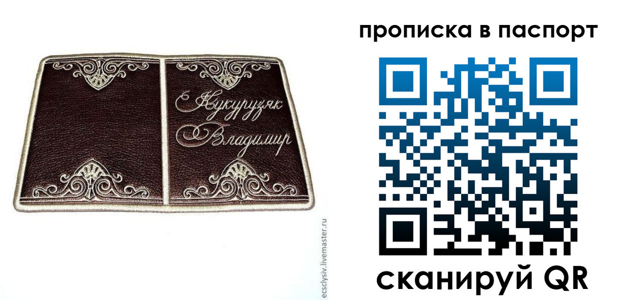 прописка регистрация в Пермском крае