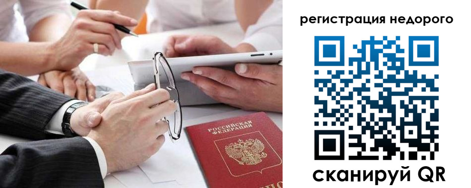 временная регистрация купить в Пермском крае