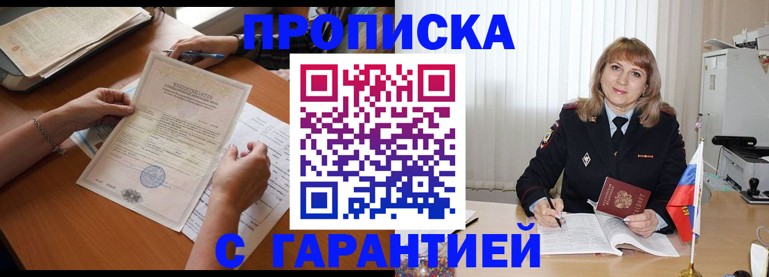 прописка регистрация в Пермском крае