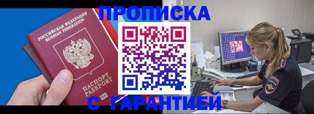 временная регистрация для школы в Пермском крае