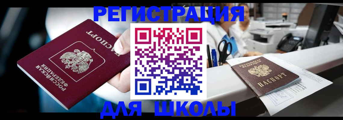 прописка 2025 в Пермском крае