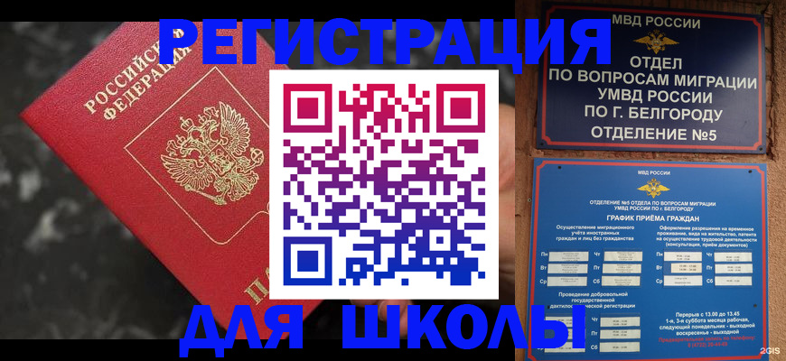 временная прописка в Пермском крае