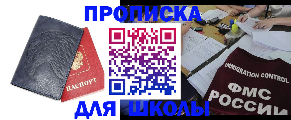 временная регистрация для всех в Пермском крае