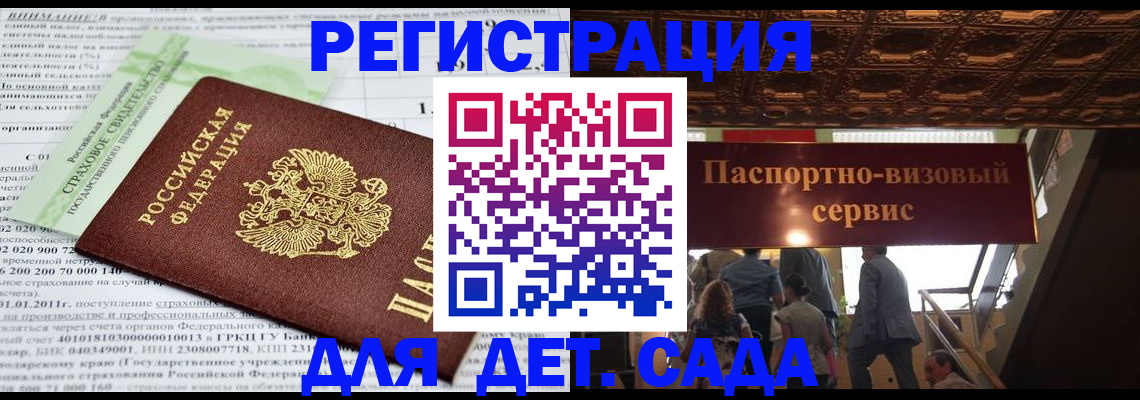 прописка гарантия в Пермском крае