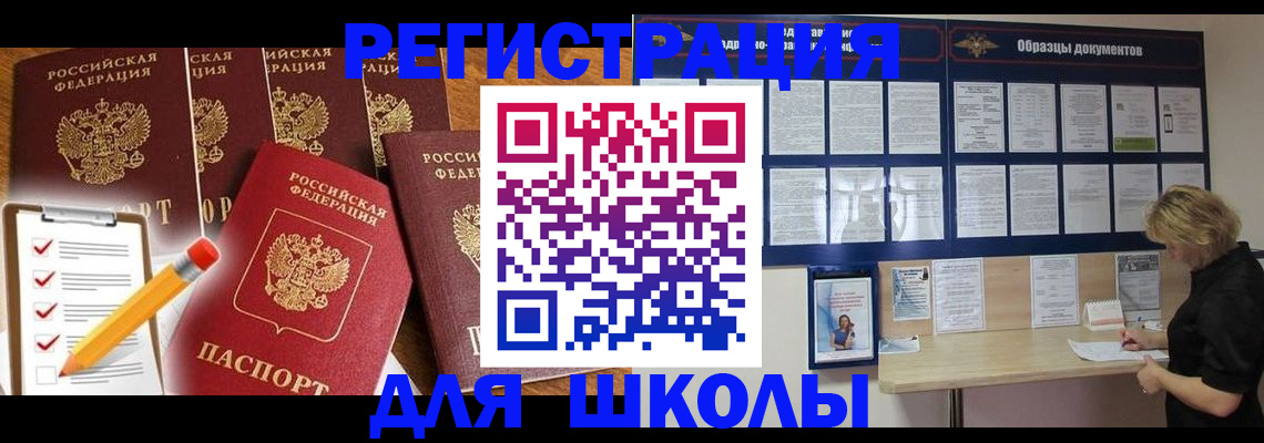 временная прописка в Пермском крае