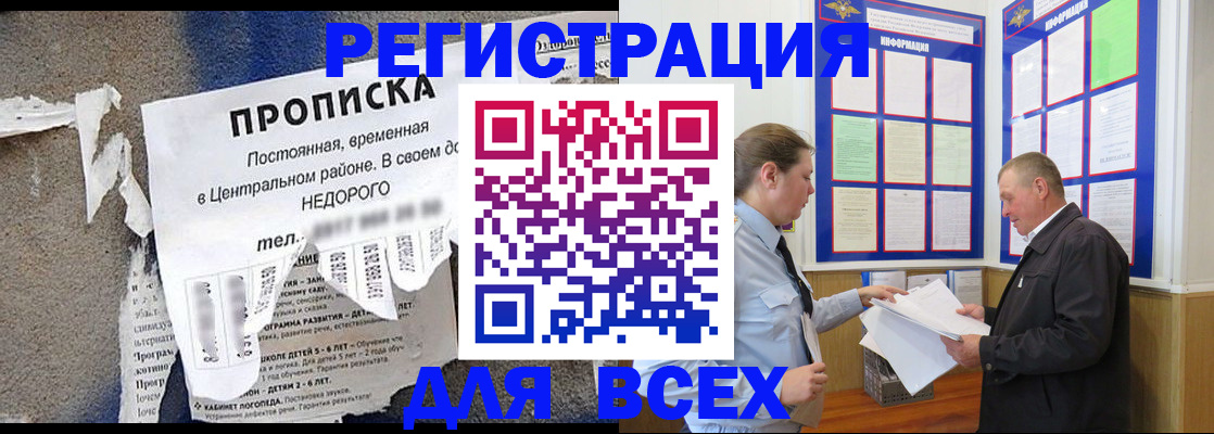 где прописаться в Пермском крае